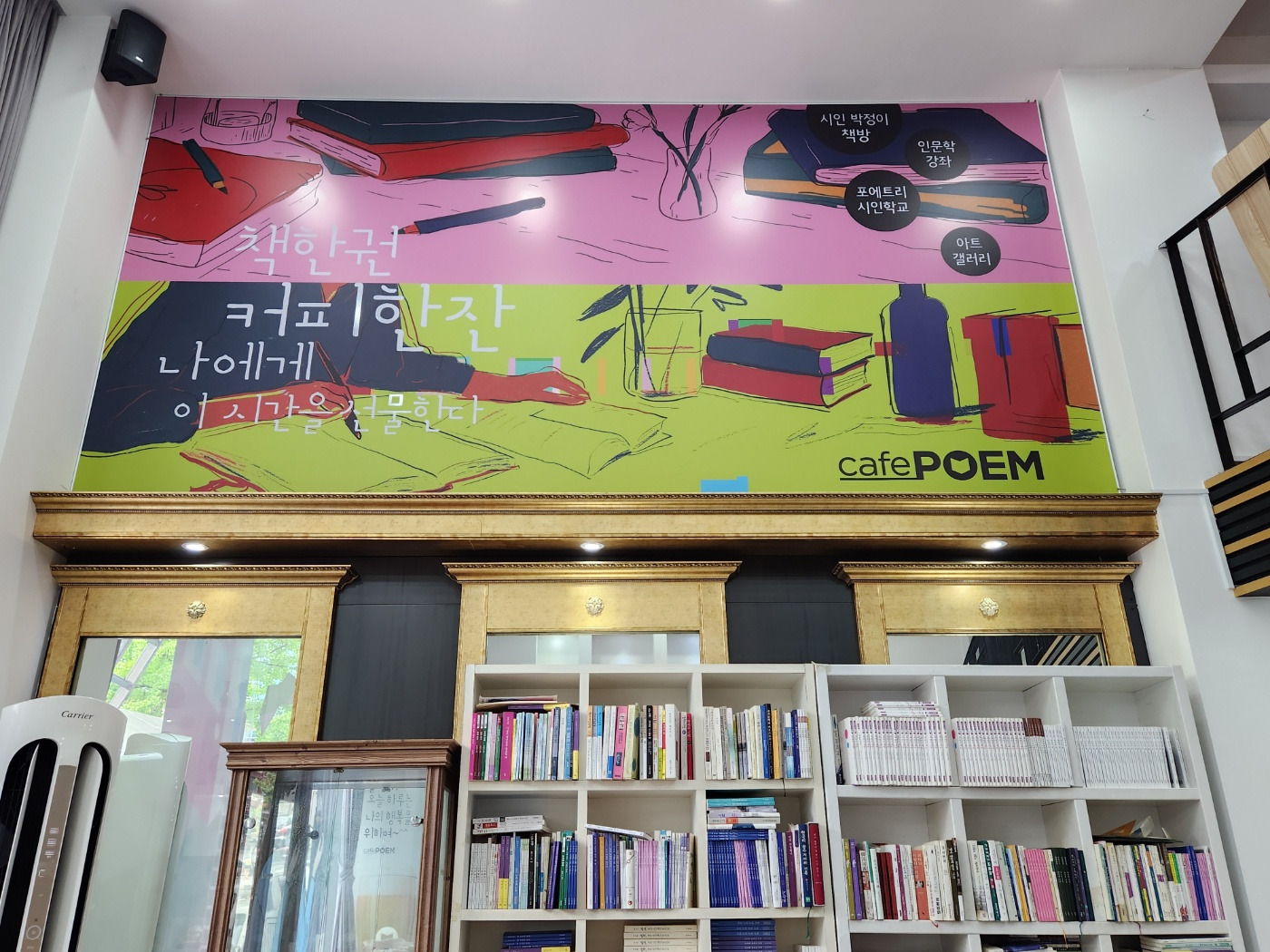 카페포엠 이미지