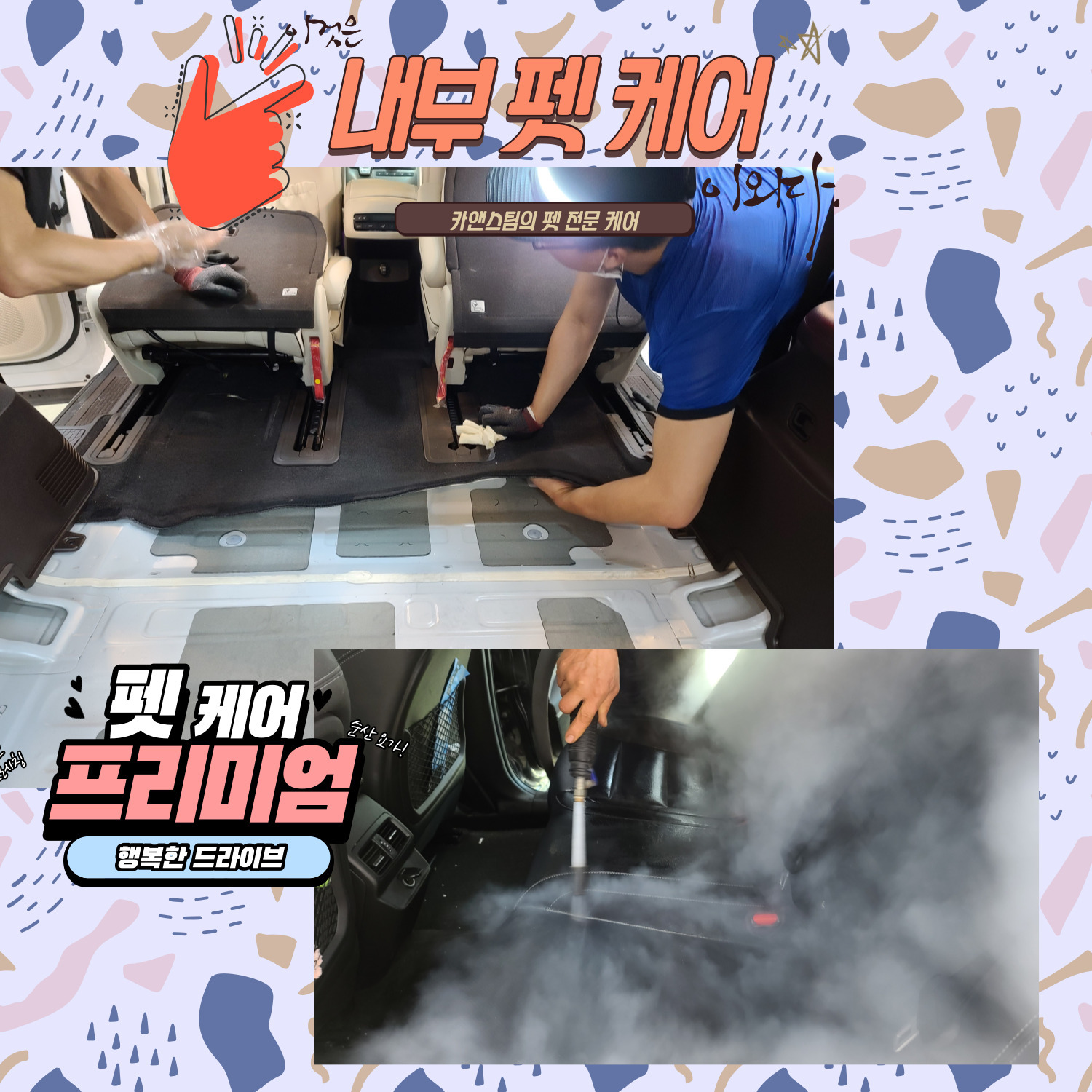 클린카서비스 이미지