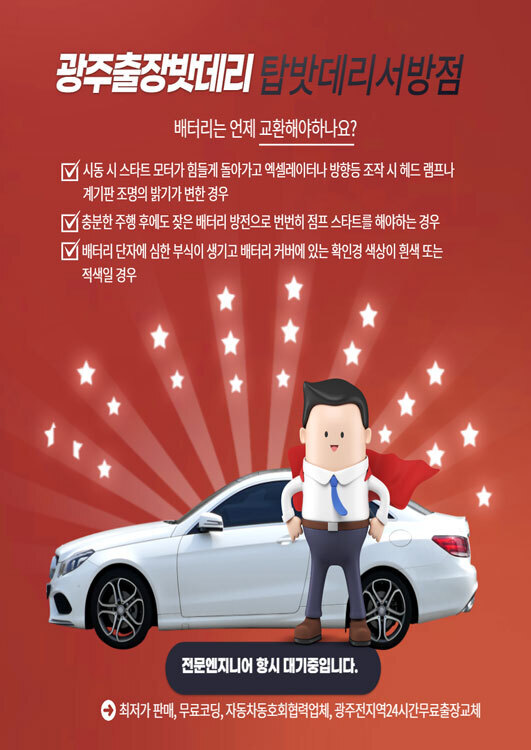 광주로케트 이미지