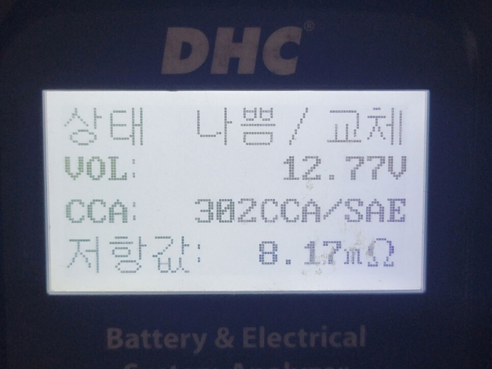 광주밧데리 이미지