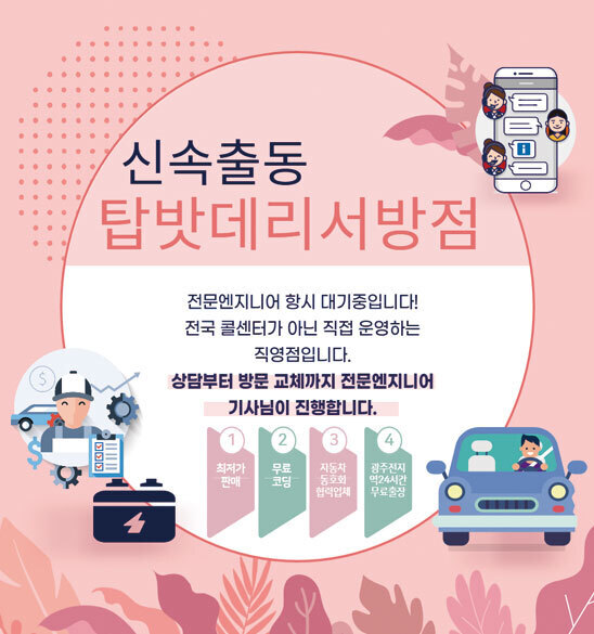 광주로케트 이미지
