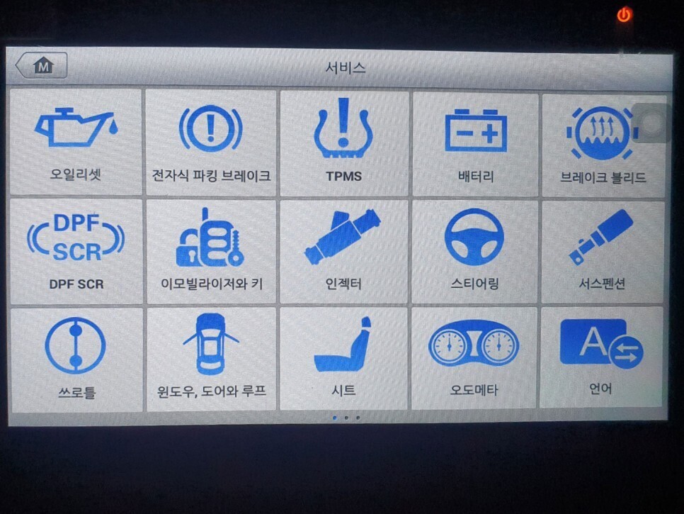 광주밧데리 이미지