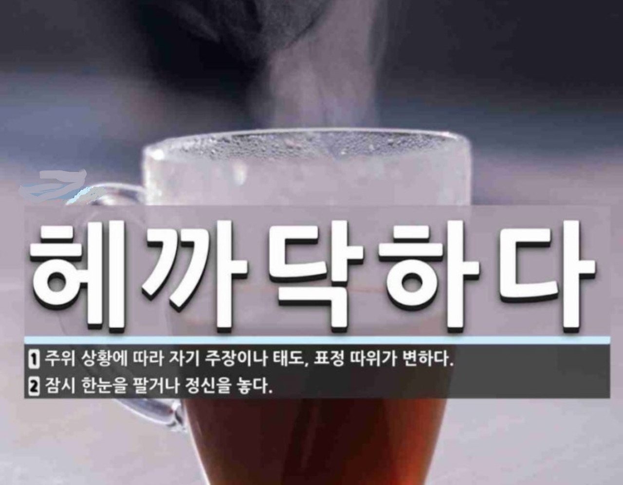 어원 이미지