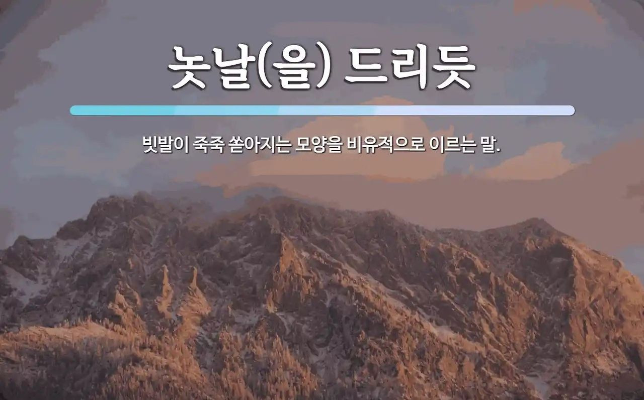 어원 이미지