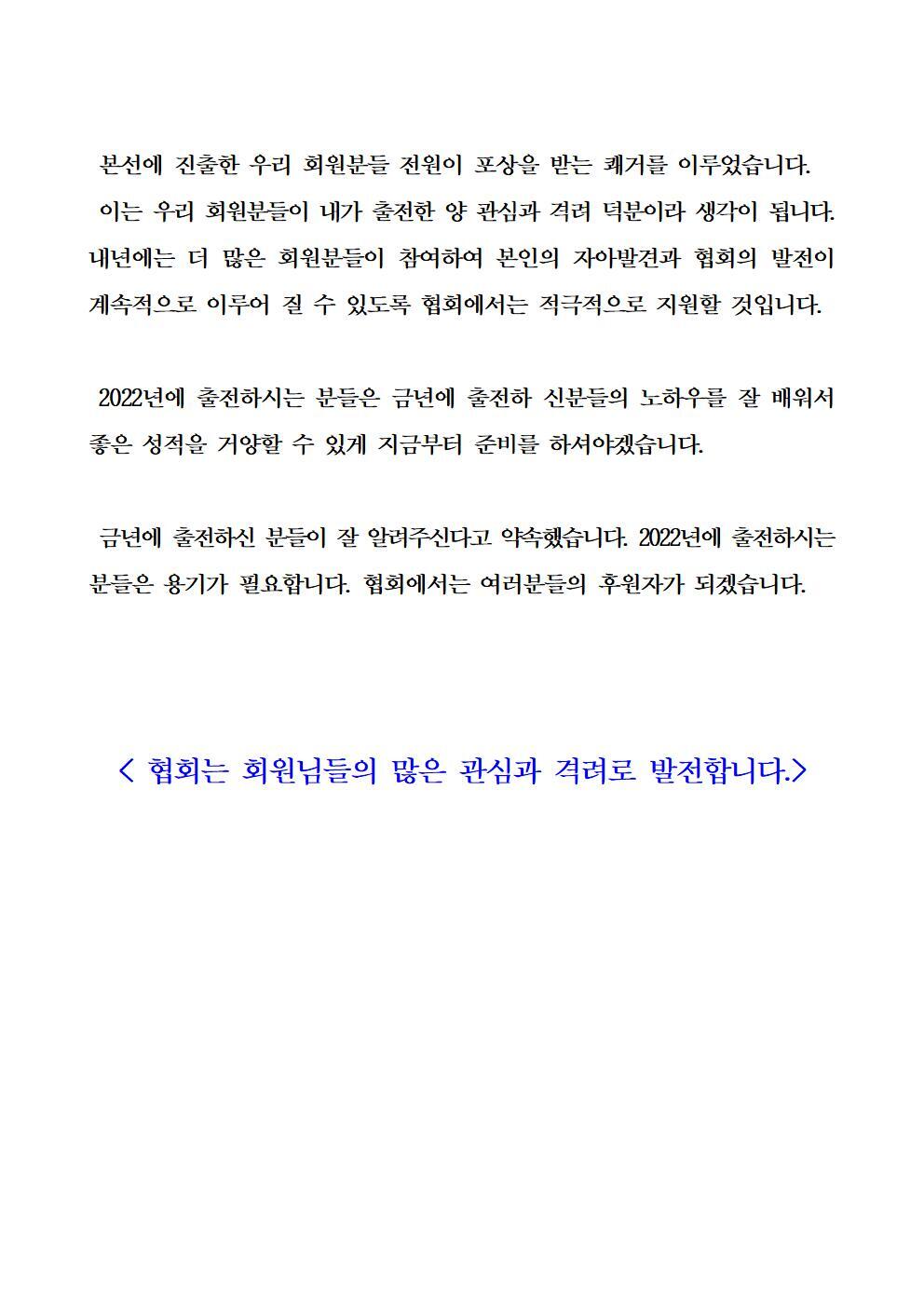 제15회 전국 숲해설 경연대회 결과 알림 - ◈ 공 지 사 항 ◈ - (사)대전.세종.충남숲해설가협회 제15회 전국 숲해설 경연대회 결과 알림