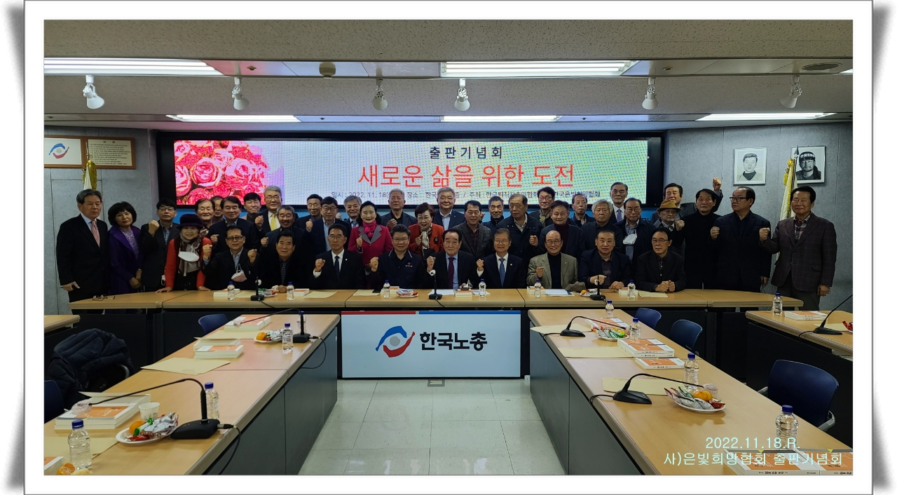 (사)한국은빛희망협회 이미지