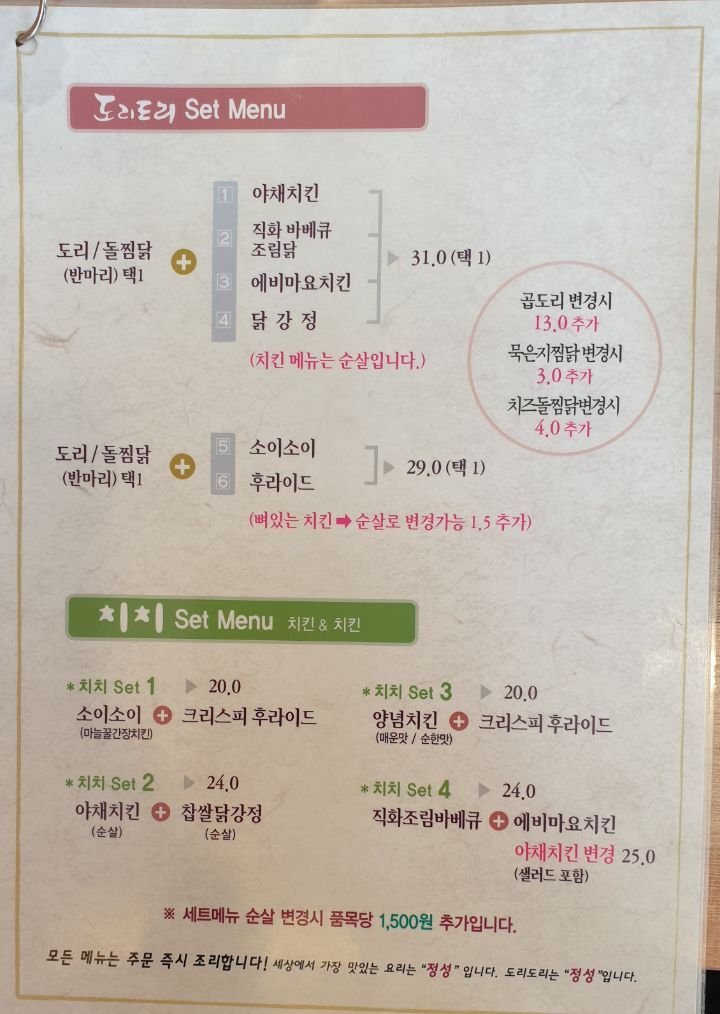 도리도리수성점 이미지