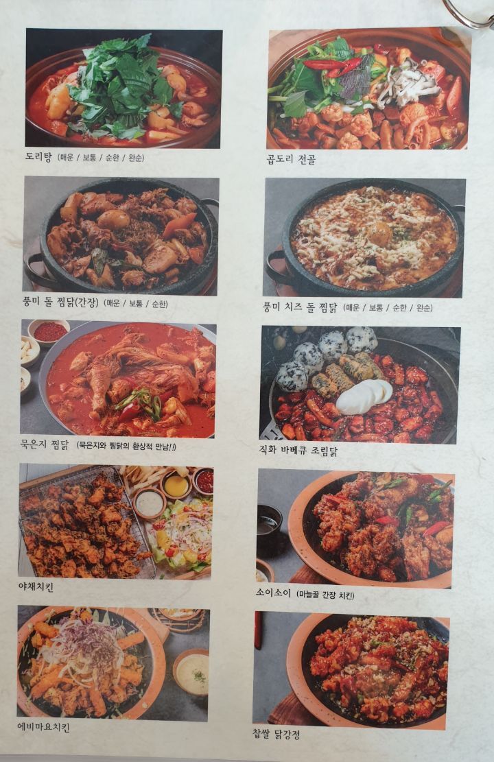 도리도리수성점 이미지