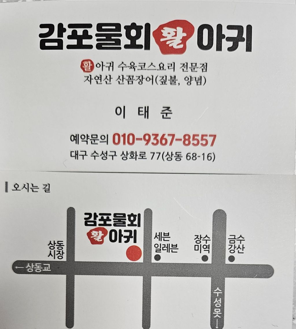 감포활아귀 이미지