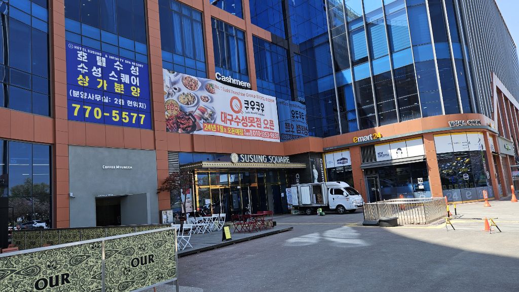 쿠우쿠우수성못점 이미지