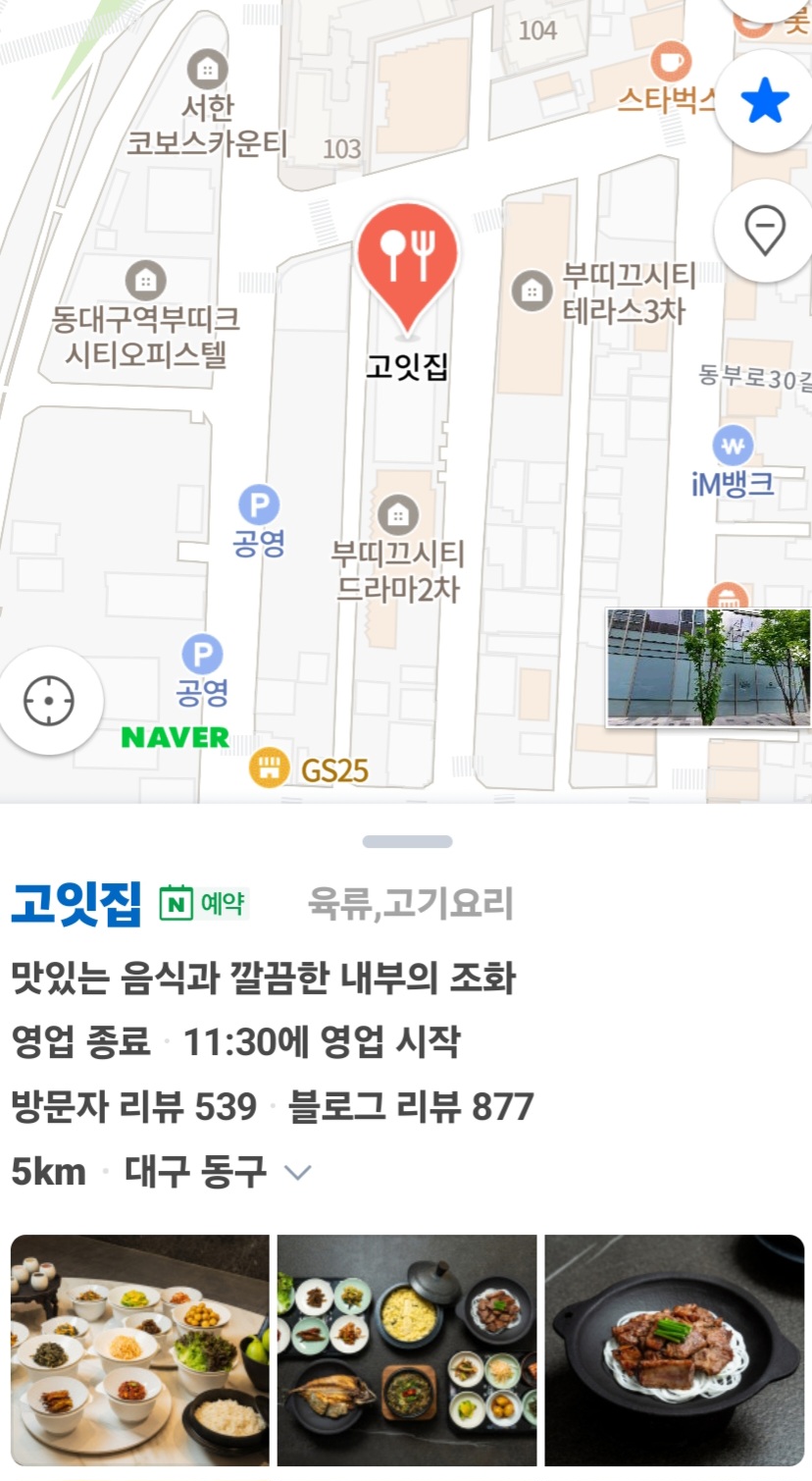 고잇집 이미지