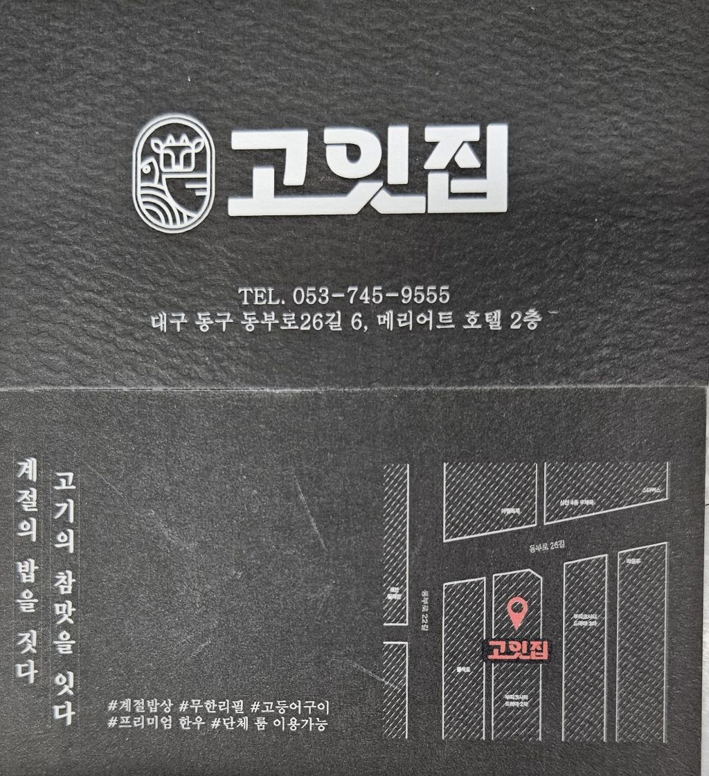 고잇집 이미지