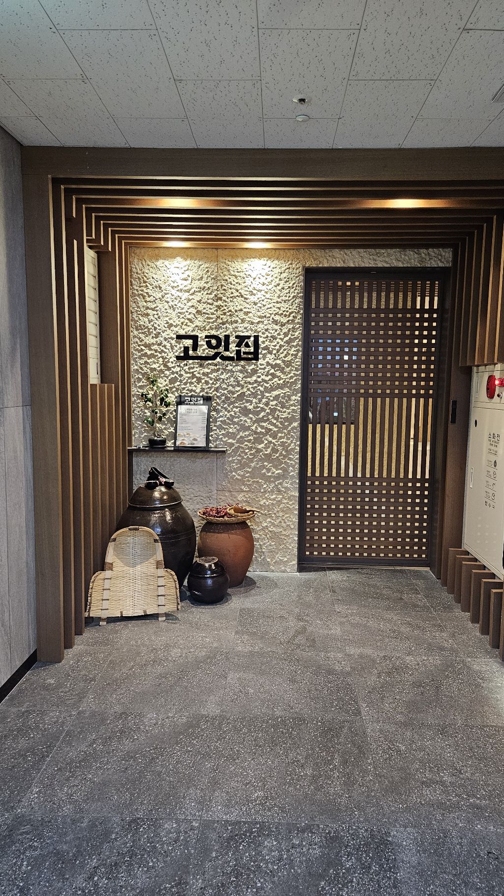 고잇집 이미지