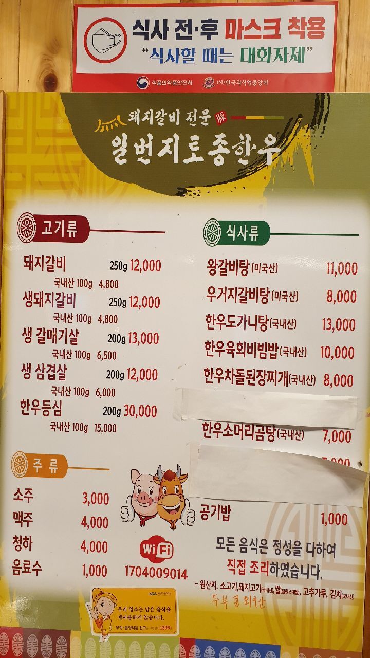 일번지토종한우 이미지