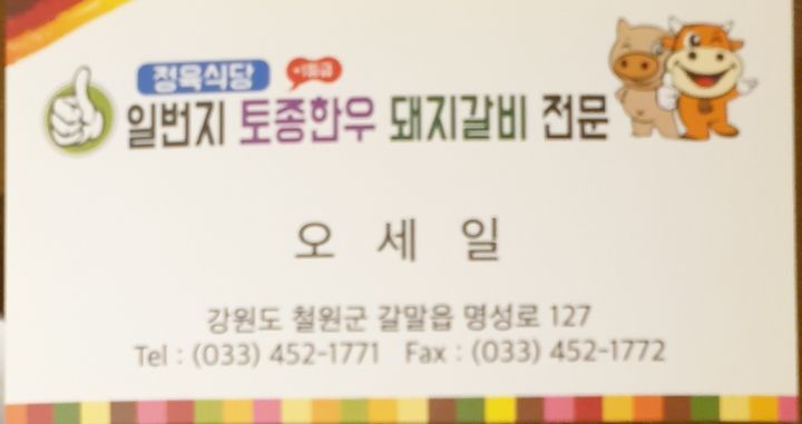 일번지토종한우 이미지