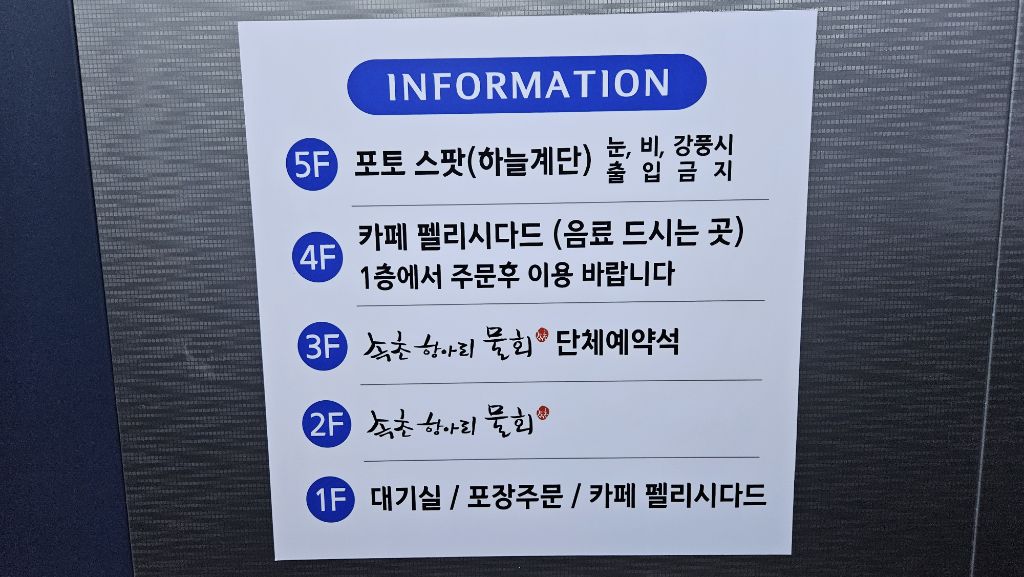 속초항아리물회 이미지