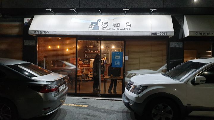 돈커스 이미지