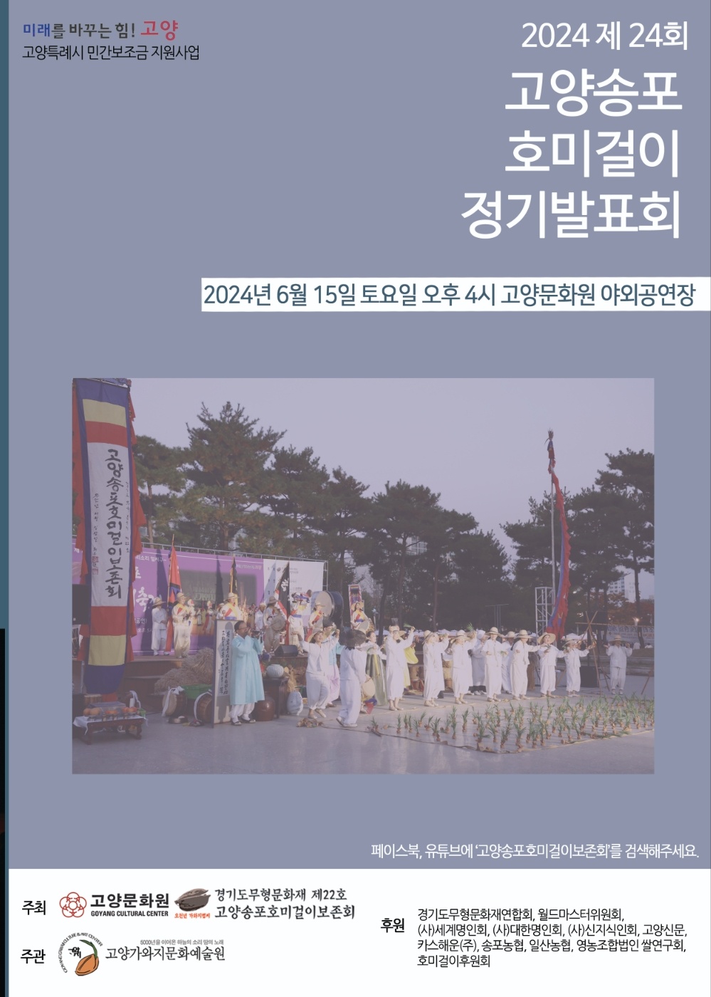 송포도 이미지