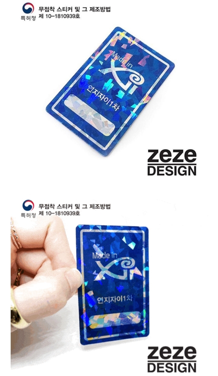 - 특수인쇄창업 노하우전수 세종애드&더융디자인&제제디자인 진짜 무점착주차스티커제작 제제디자인 제품은 접착제 자체가 없는 고급 엠블럼타입... 