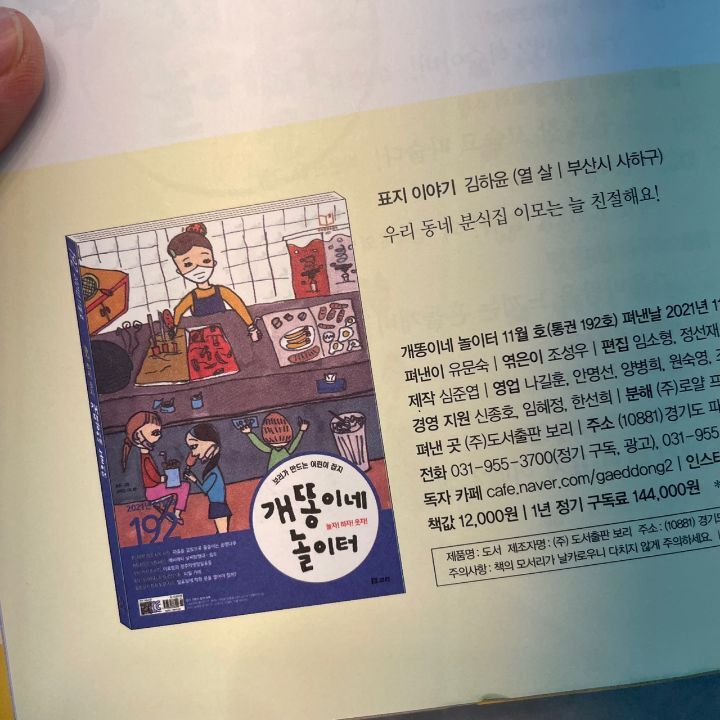 개똥이네 이미지