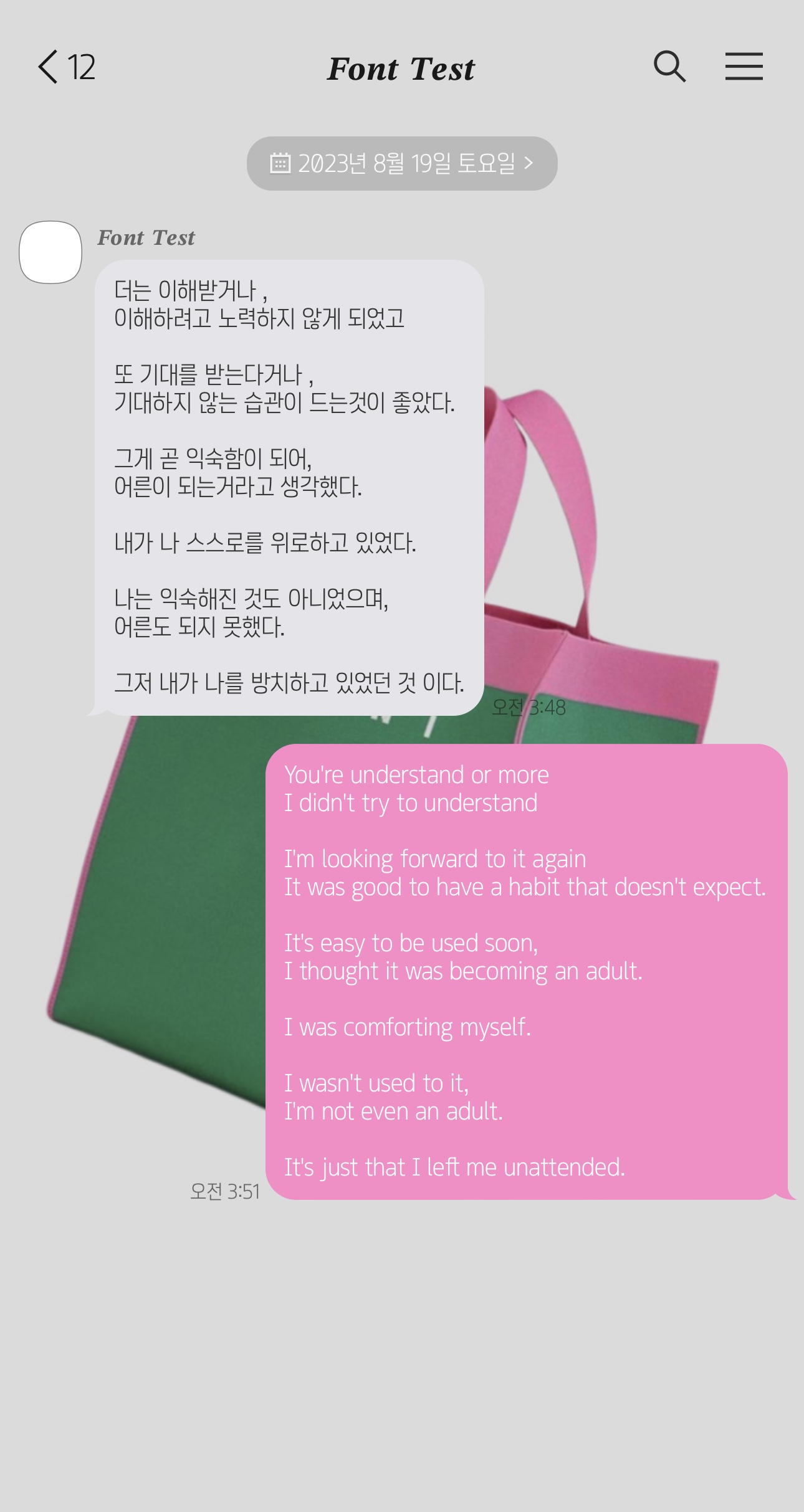 준폰트 이미지