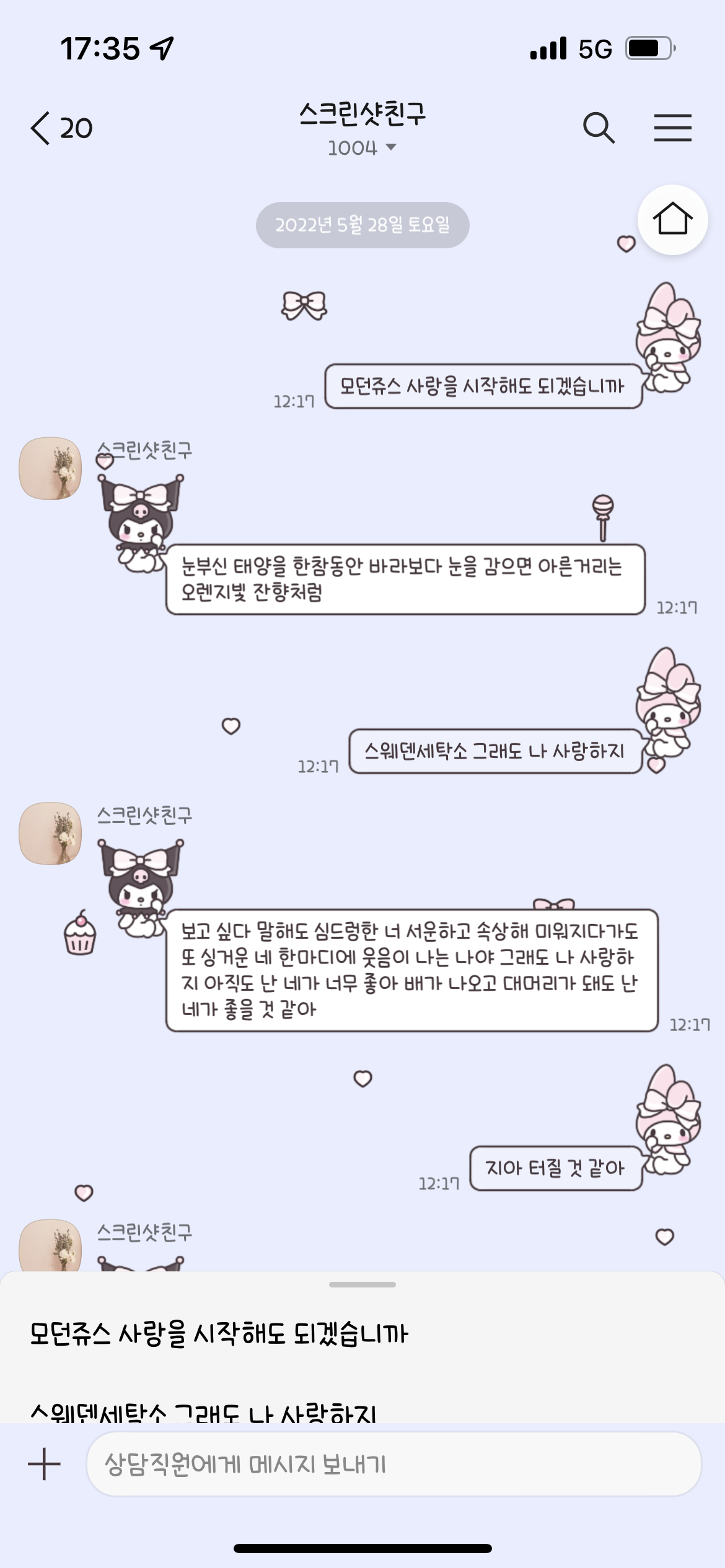 스윗멜로디 이미지