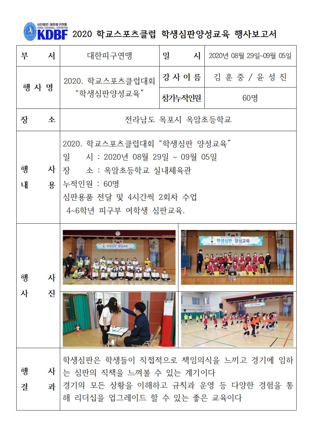 목포옥암초등학교 이미지