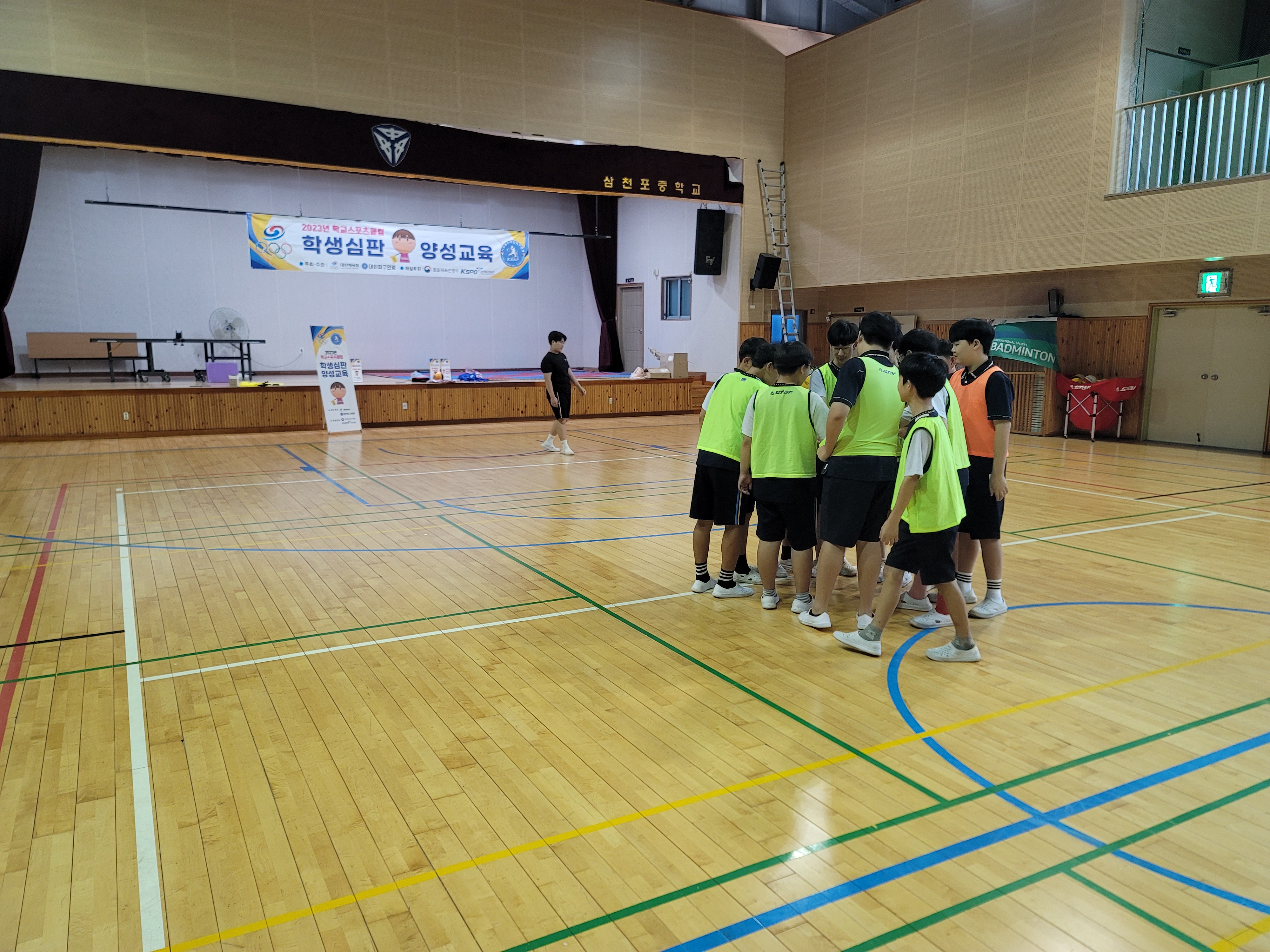 삼천포중학교 이미지