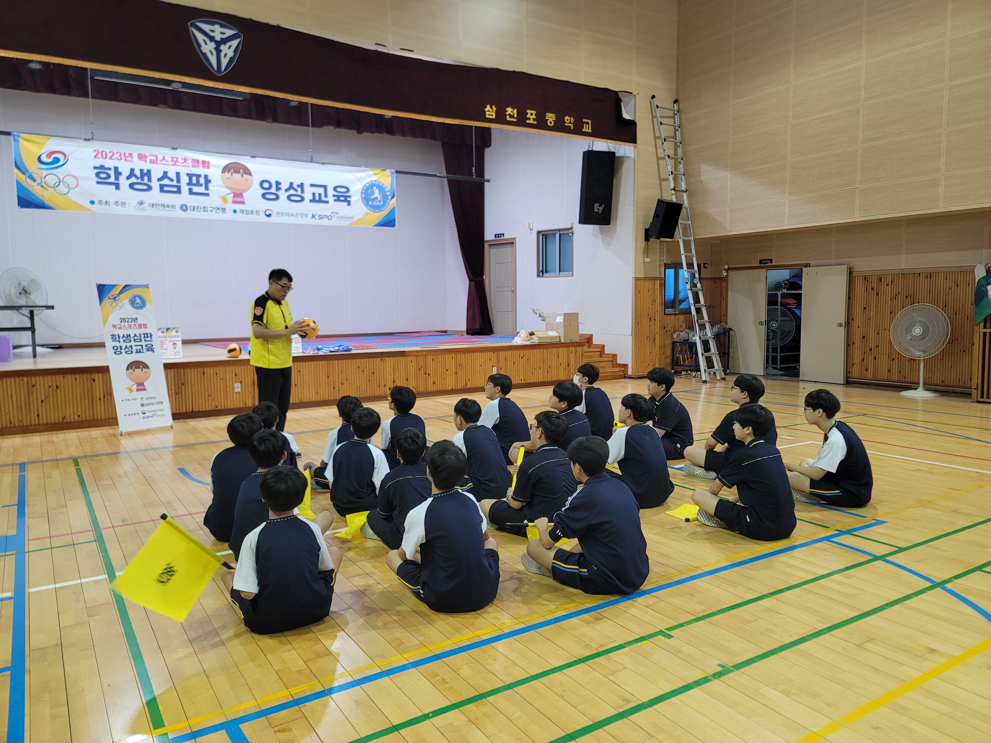 삼천포중학교 이미지