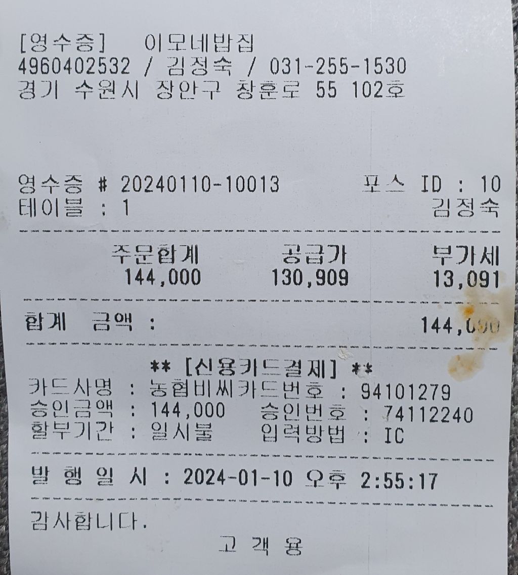 백두산이모네 이미지