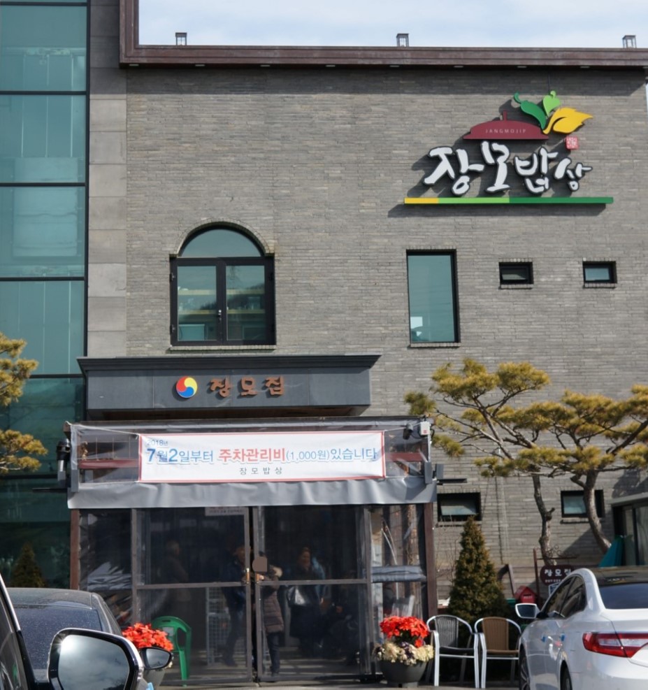 맑은숲 이미지