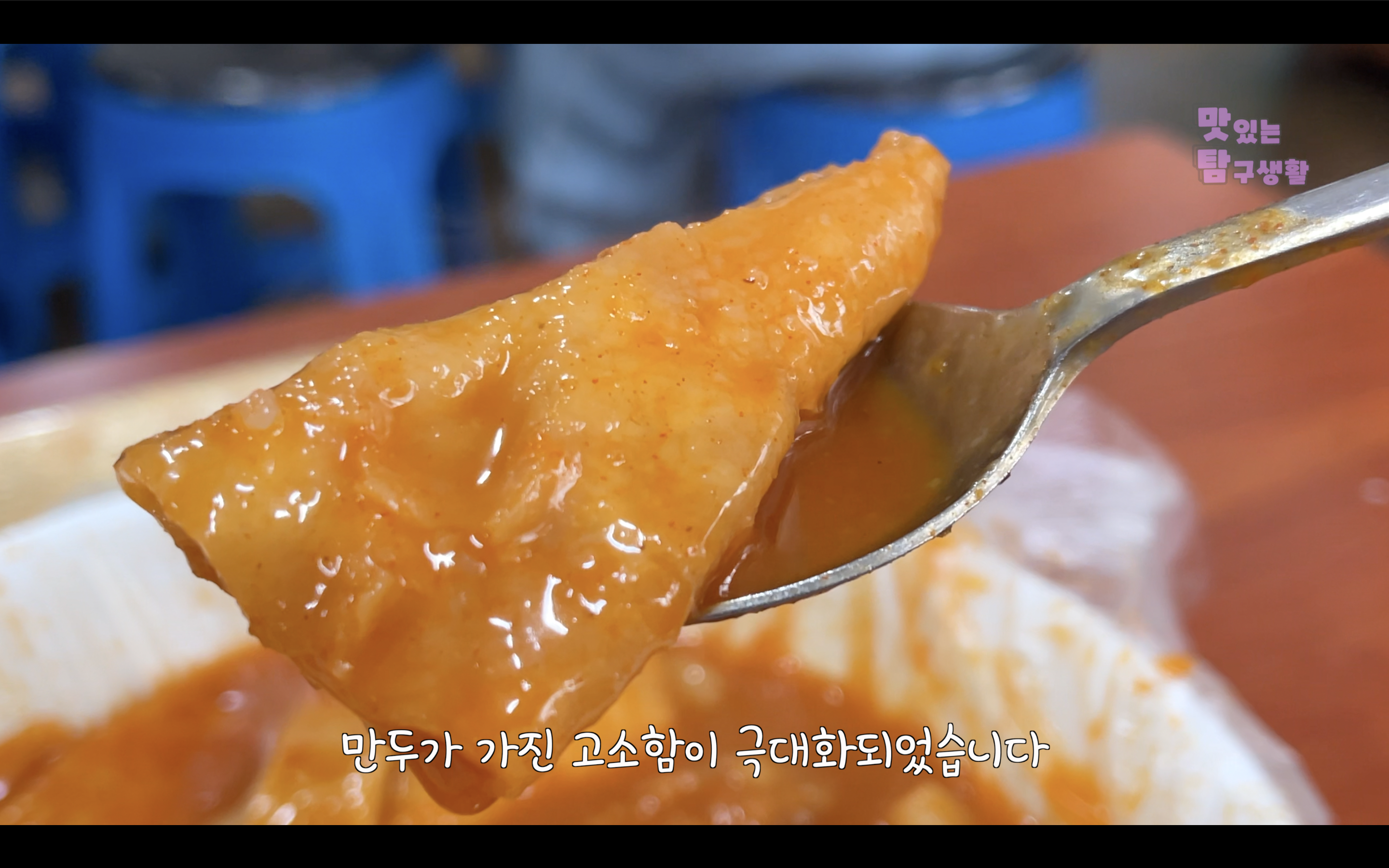 골목분식 이미지