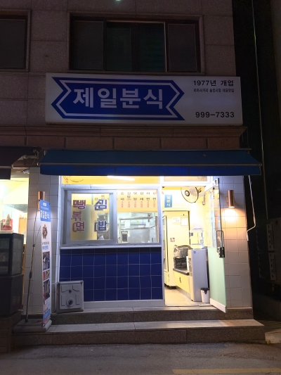 중앙제일시장 이미지