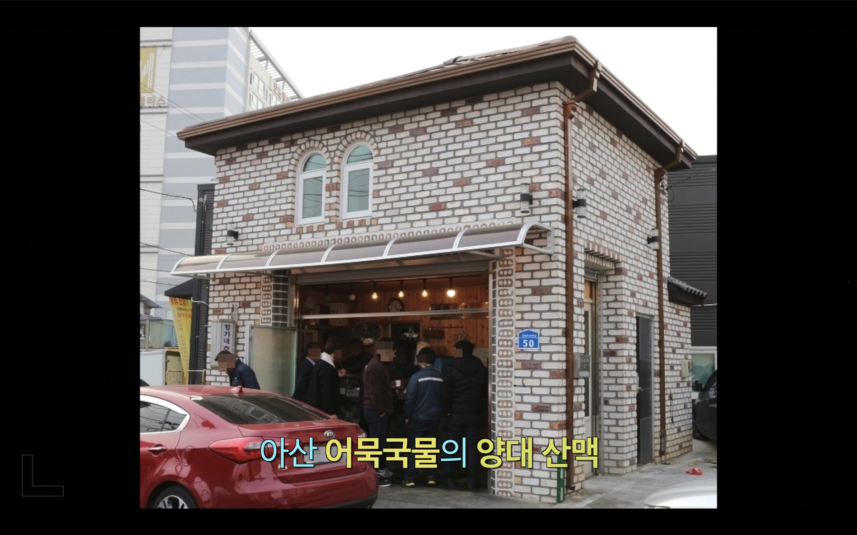 간판없는분식 이미지