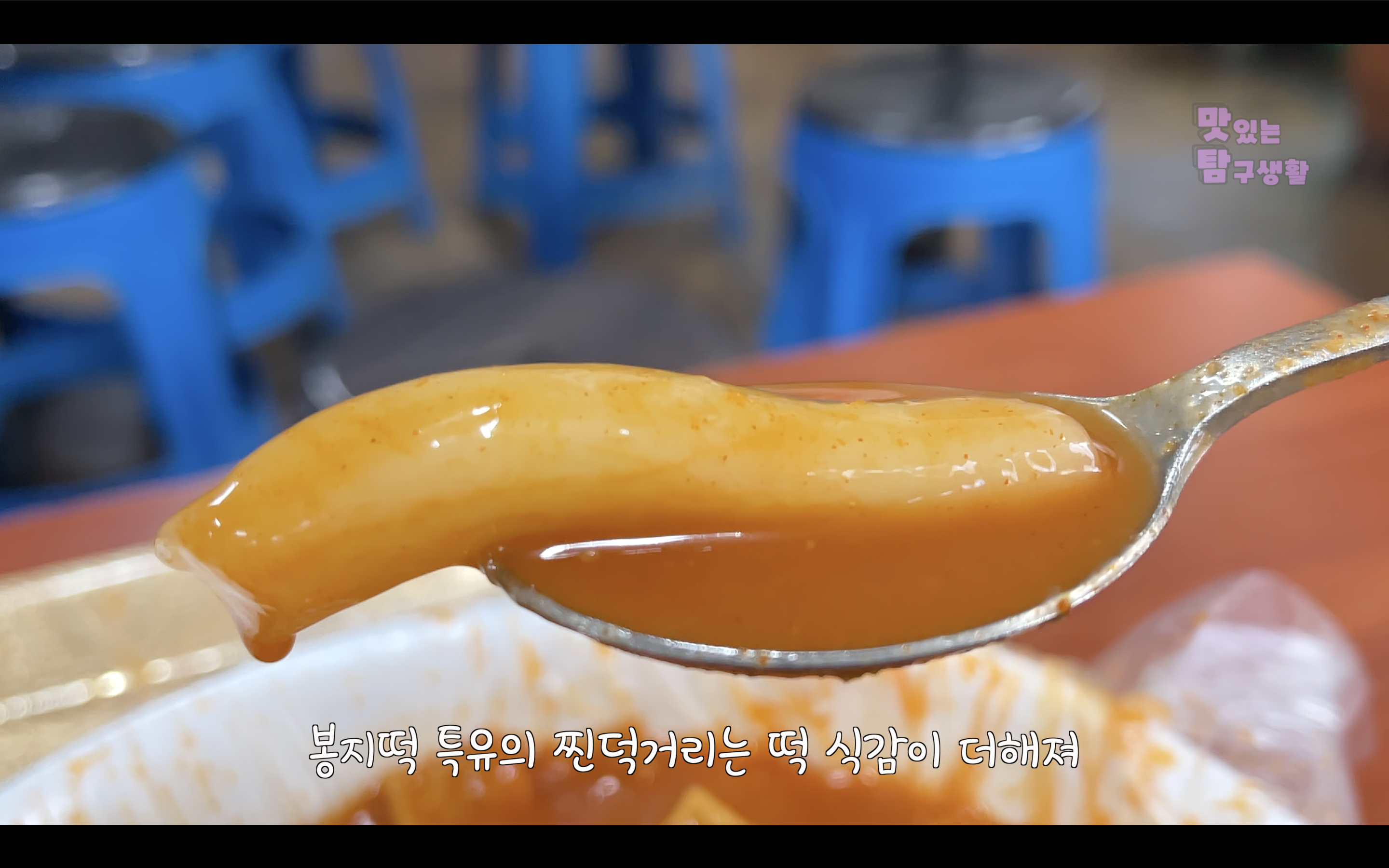 골목분식 이미지