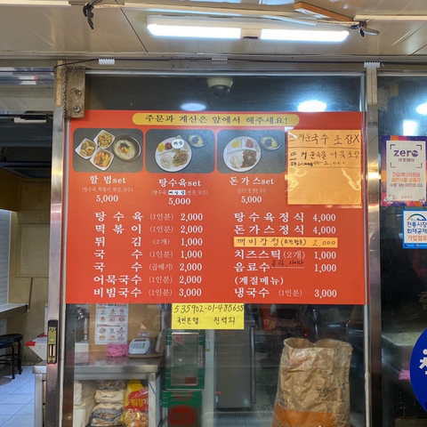 할범탕수육 이미지