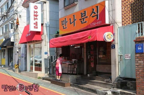 분식집 이미지
