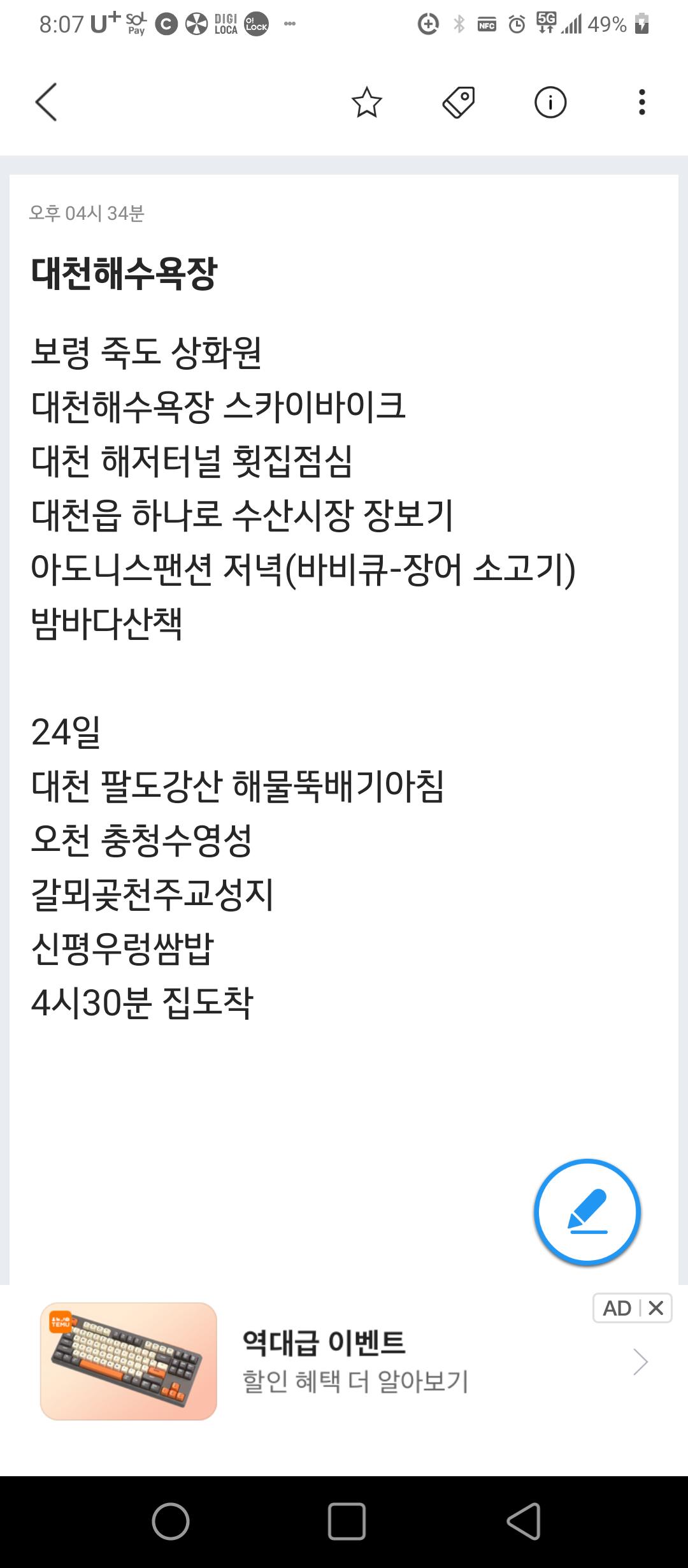 대천아도니스펜션 이미지