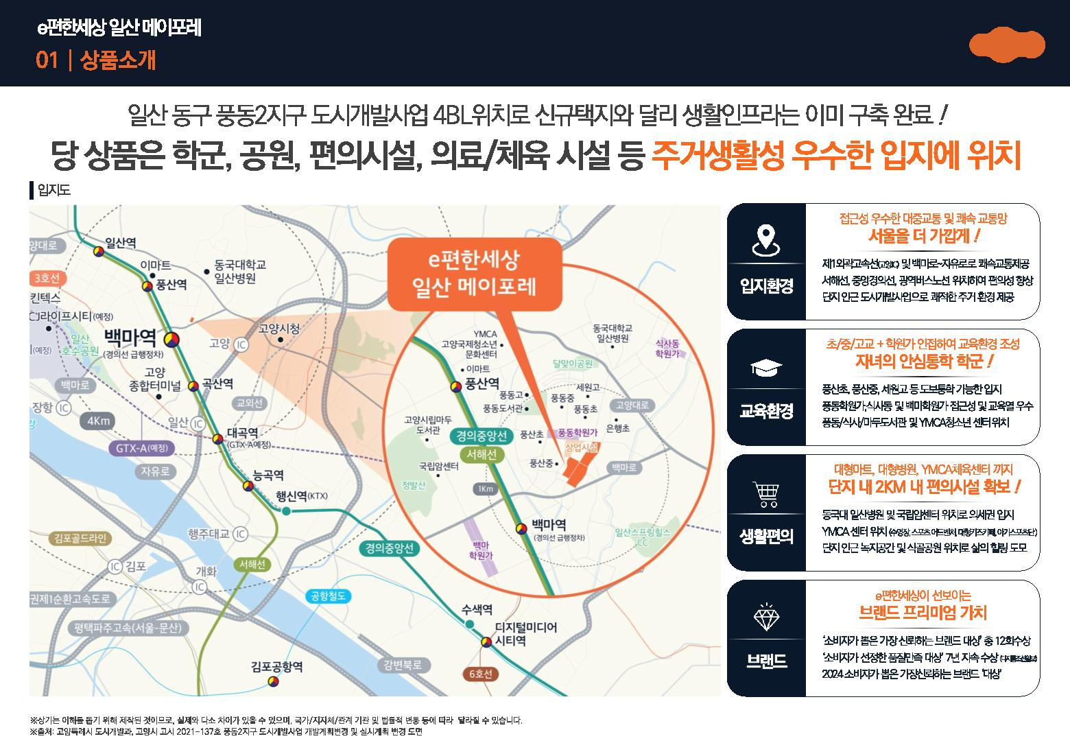 메이포레 이미지