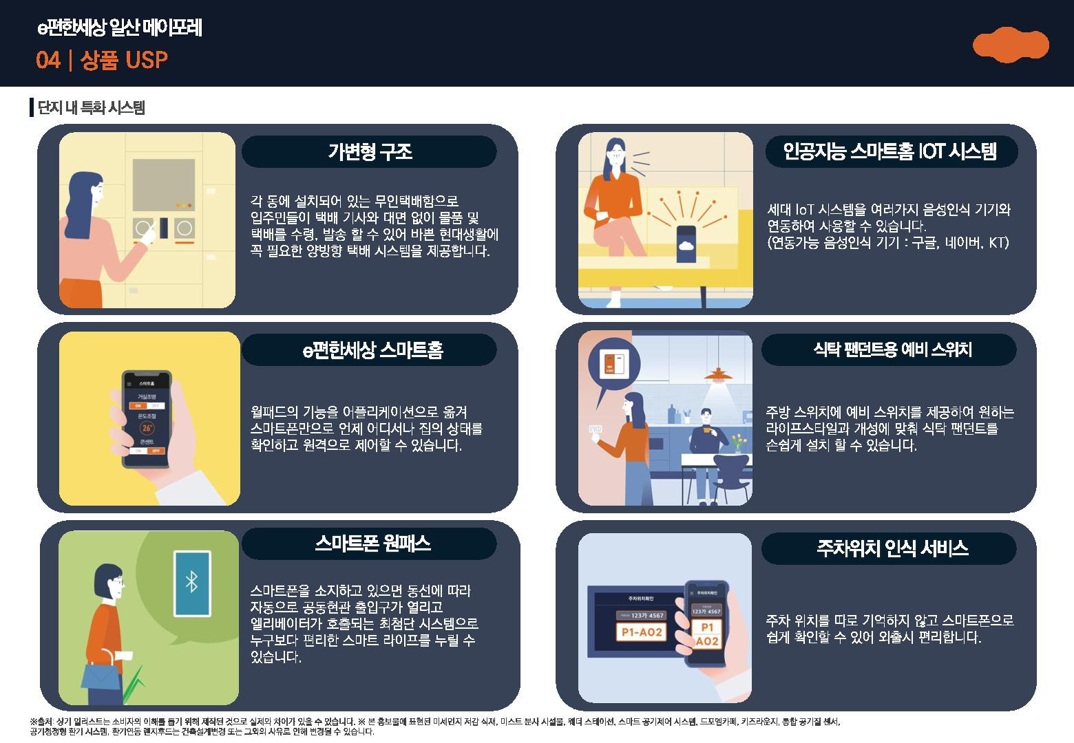 메이포레 이미지