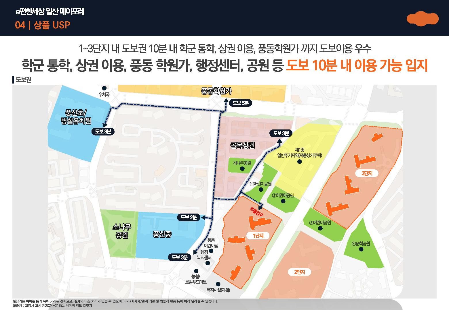메이포레 이미지