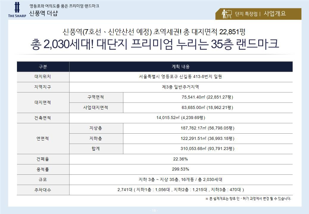우광개발(주) 이미지
