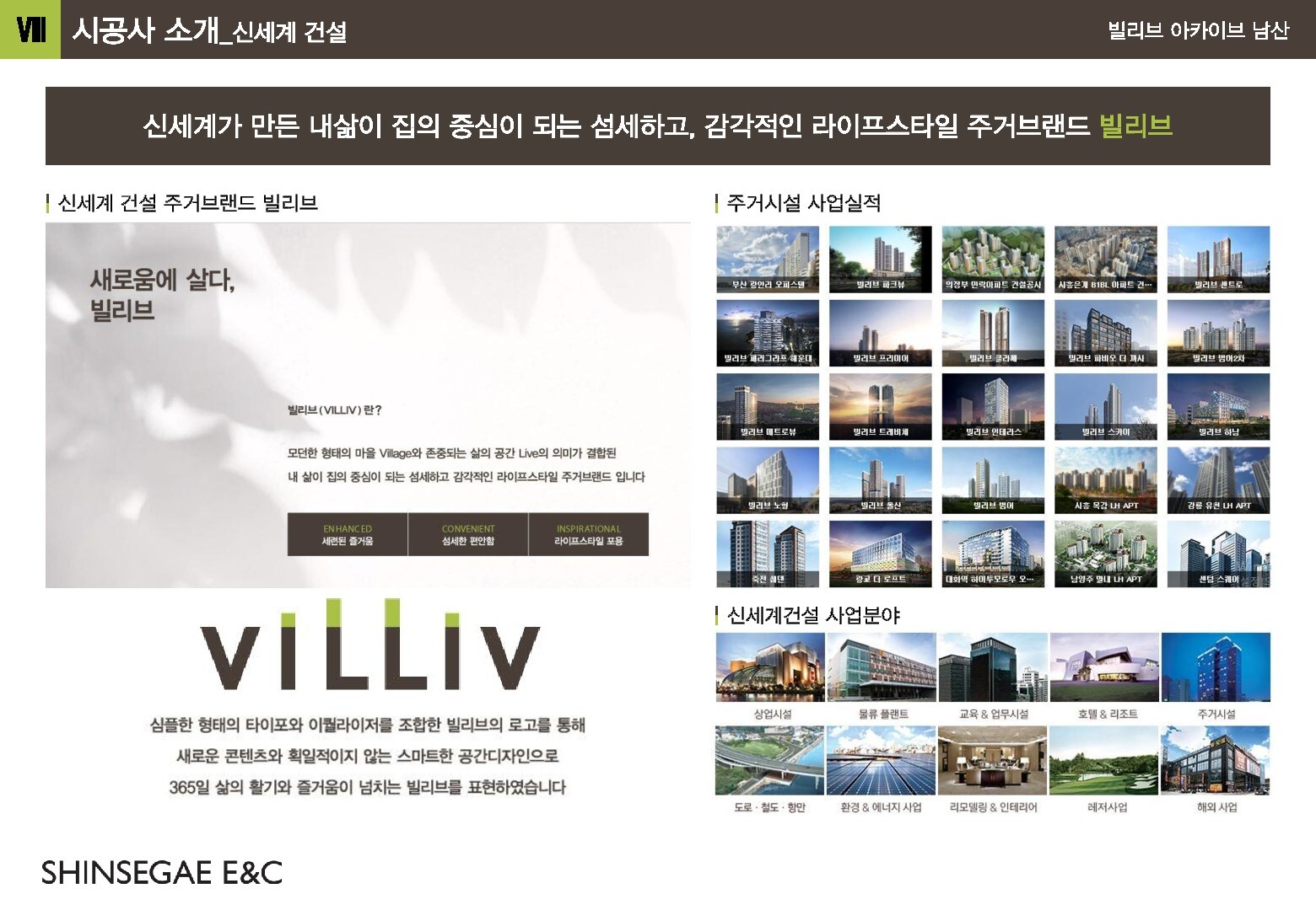 남산건설(주) 이미지
