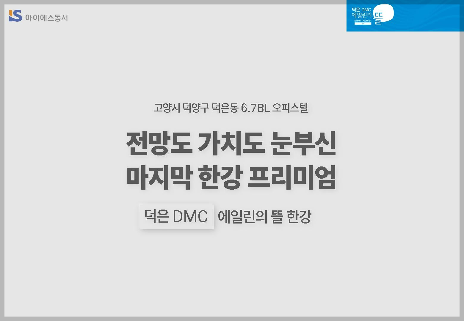 블록하우스 이미지