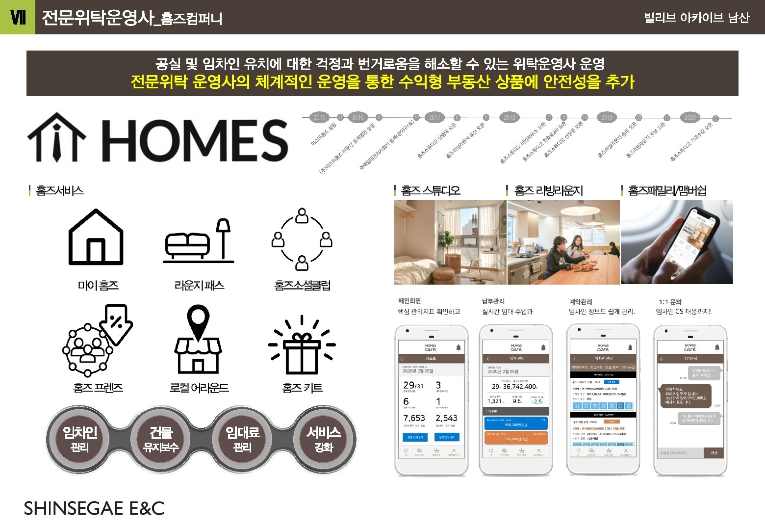 빌리브컴퍼니 이미지