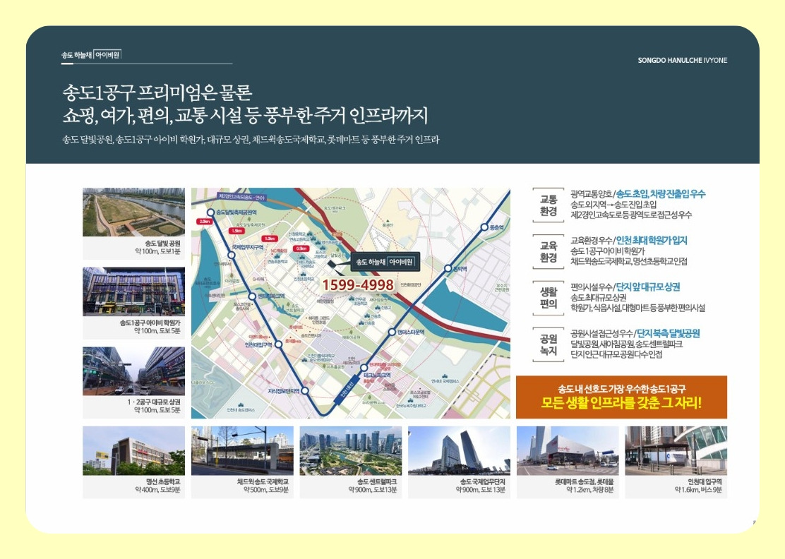 송도교통(주) 이미지