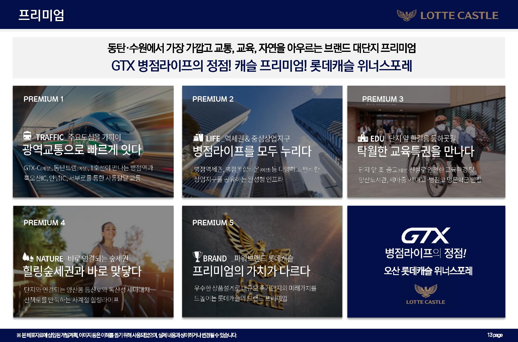 홈플러스(주)병점점 이미지