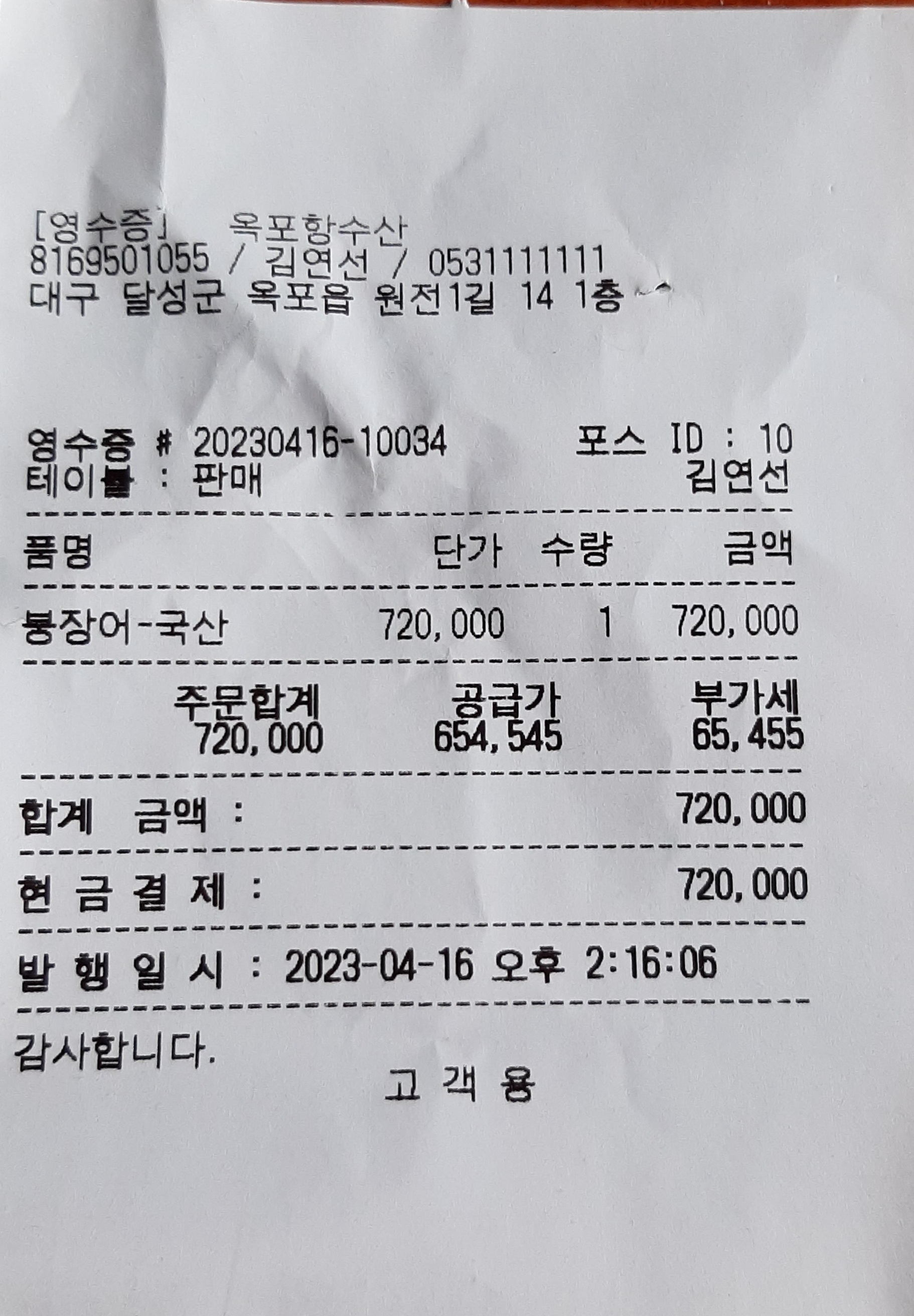 파리바게뜨(본리) 이미지