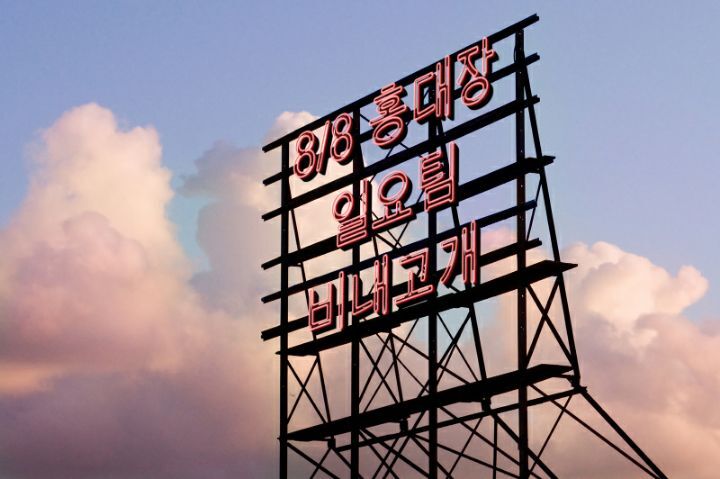 홍대장 이미지