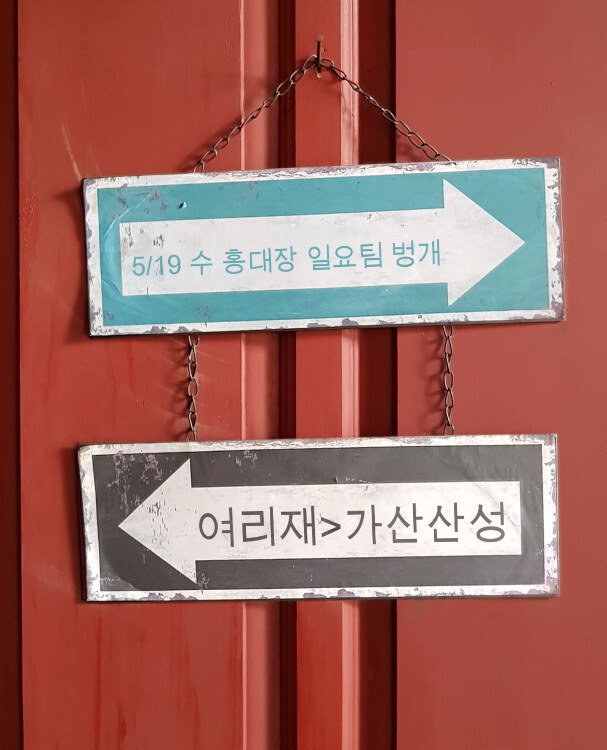 홍대장 이미지